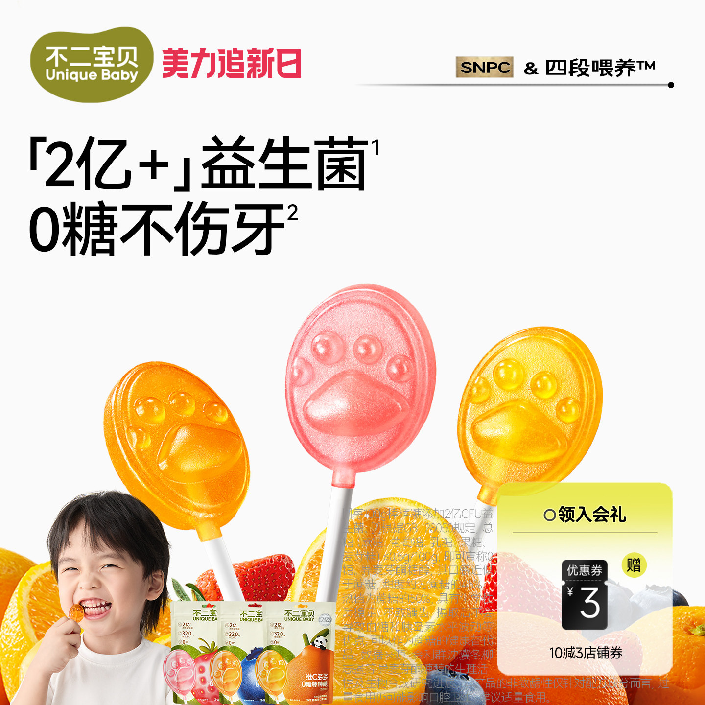 不二宝贝棒棒糖果搭婴儿幼儿童宝宝不伤牙健康无糖蔗糖无添加零食