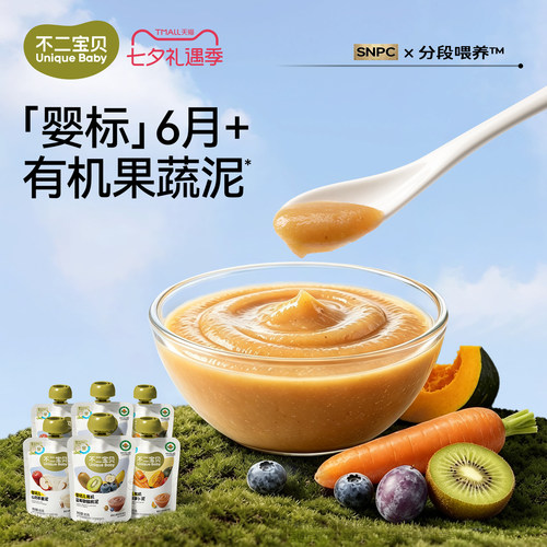 【舒润多维焕眸】6月+食养果泥