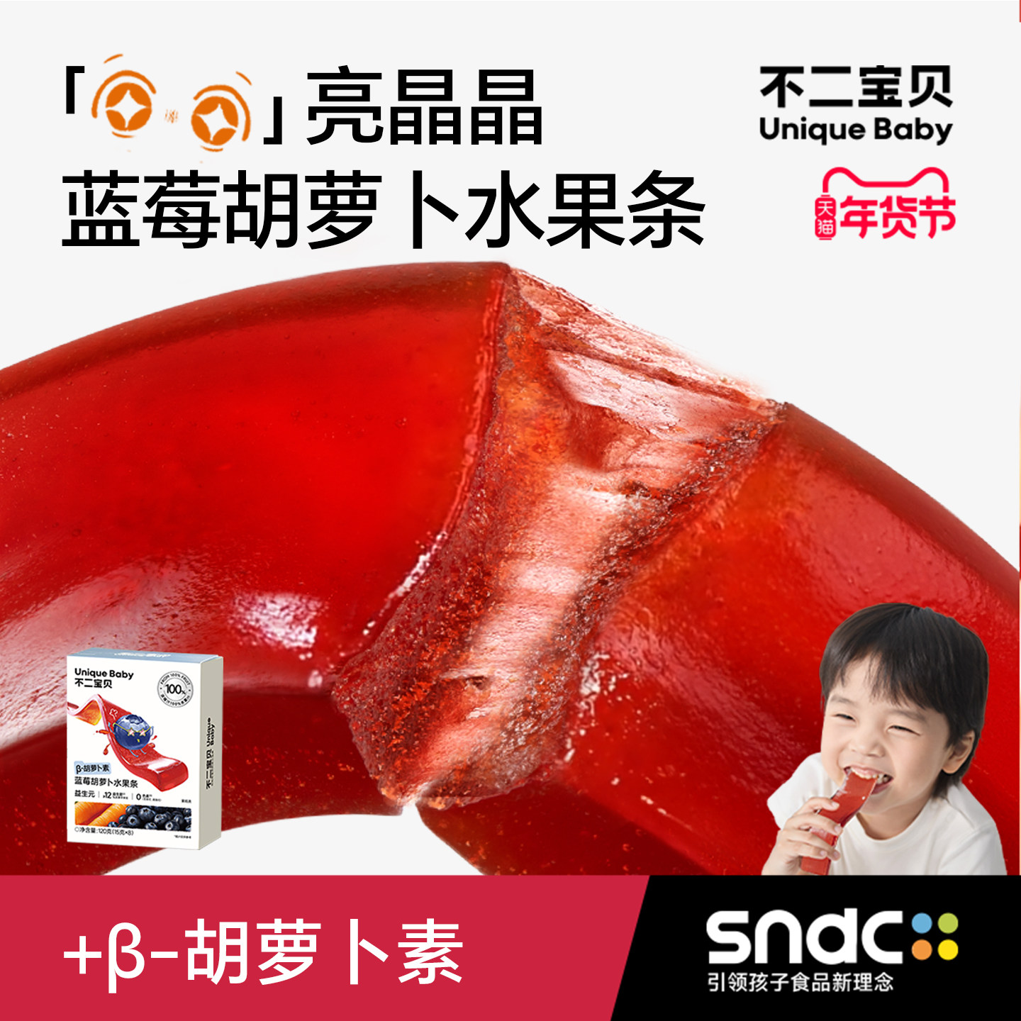 不二宝贝蓝莓胡萝卜水果条棒棒糖搭婴儿幼儿童无添加无糖宝宝零食