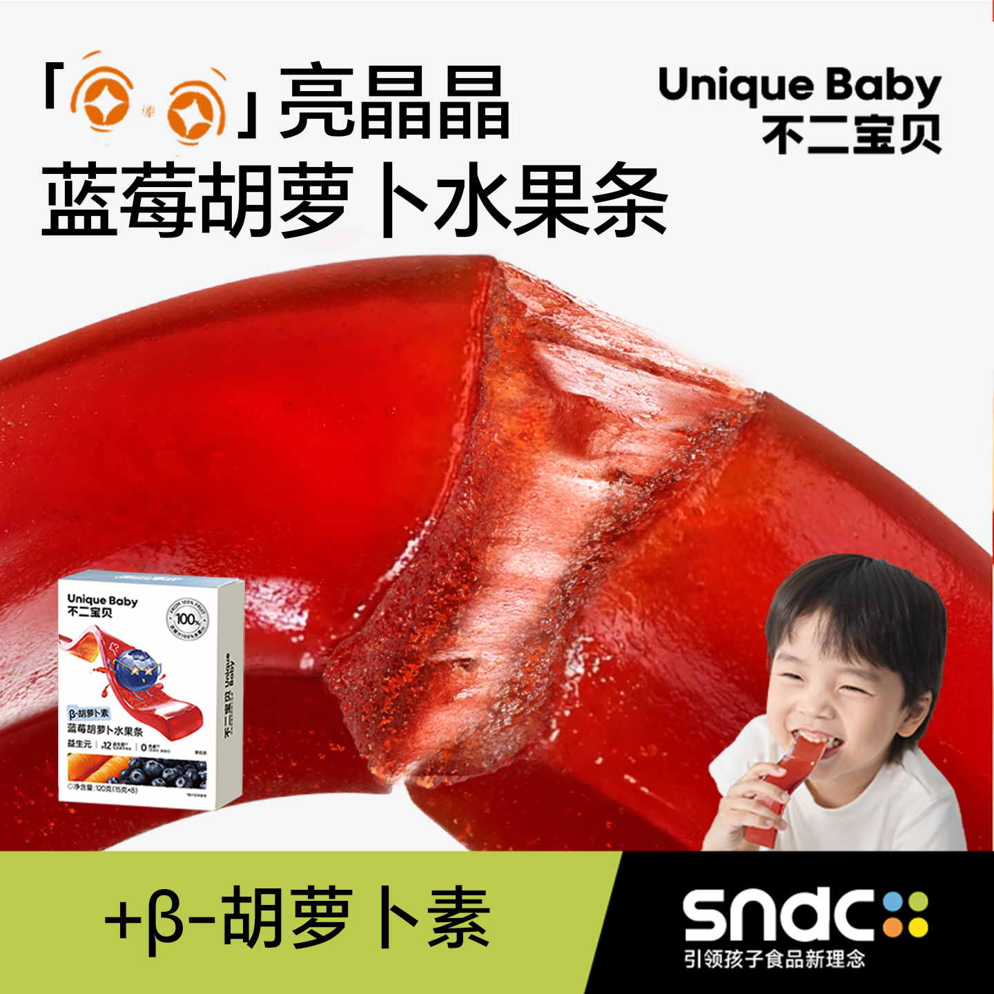 不二宝贝蓝莓胡萝卜水果条棒棒糖搭婴儿幼儿童无添加无糖宝宝零食