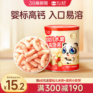 不二宝贝婴儿零食手指泡芙6个月宝宝辅食无添加蔗糖婴幼儿泡芙