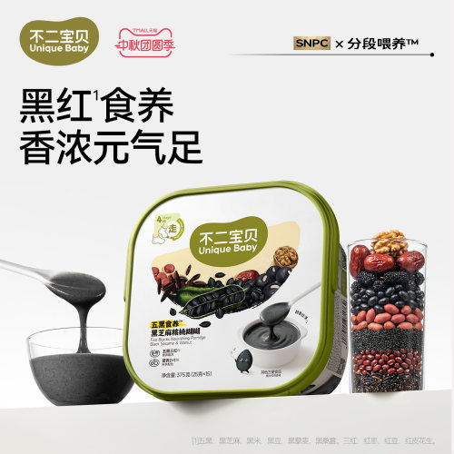 【五黑芝麻糊三红配方】以黑养黑