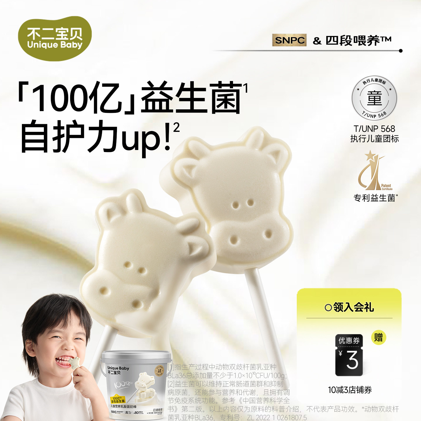 不二宝贝高钙牛奶片牛乳棒棒糖果搭无添加无糖婴儿幼儿童宝宝零食