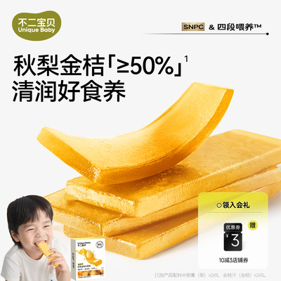 【益生菌水果条】100%水果凝膏