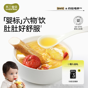不二宝贝鸡内金饮苹果汁山楂果汁六物饮料婴儿童搭无添加脾胃饮品