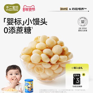 不二宝贝小馒头婴儿8个月零食辅食幼儿宝宝搭无糖无添加磨牙饼干
