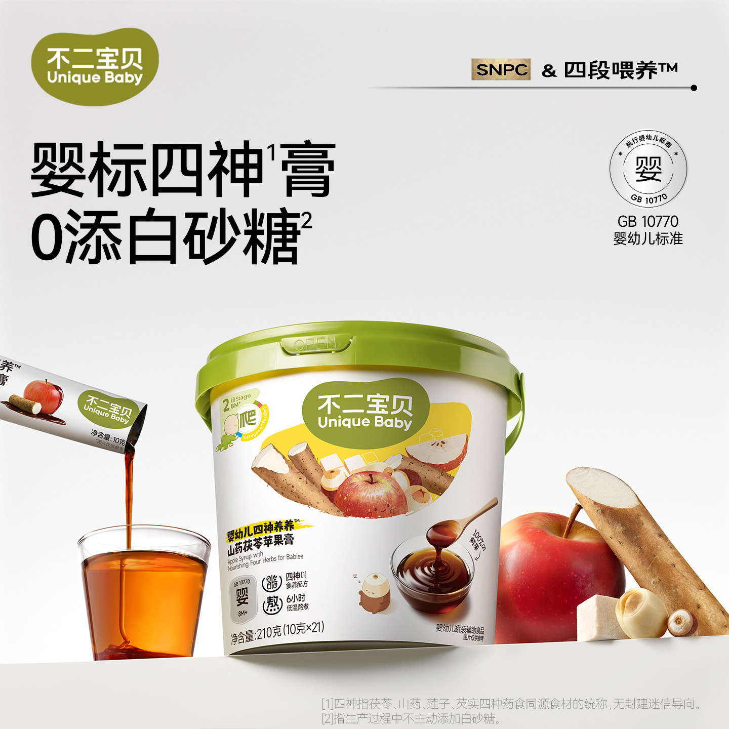 【好物体验专享】不二宝贝婴幼儿苹果四神膏210g*1桶