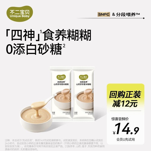 不二宝贝四神食养早餐糊25g*2袋