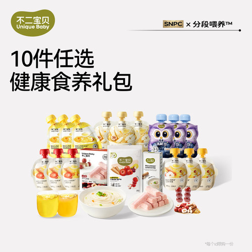 【139任选10件】不二宝贝健康零食芝麻糊秋梨膏搭婴儿童宝宝辅食