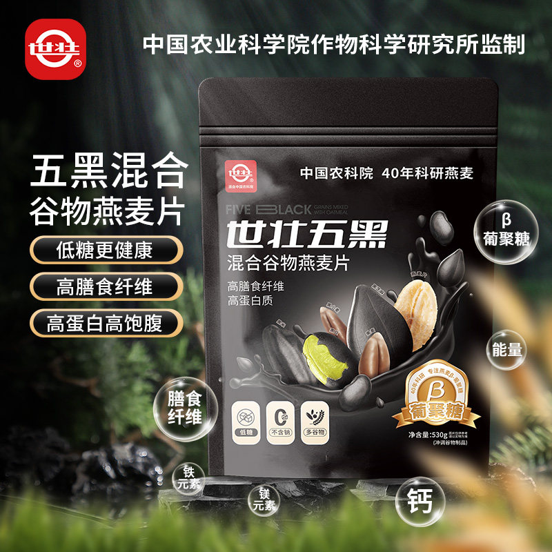 中国农科院世壮五黑燕麦片豆即食营养早餐全谷物粗粮低糖膳食纤维图片
