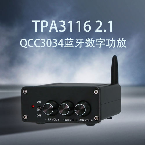 迷你TPA3116 2.1大功率HIFI 桌面数字QCC3034蓝牙功放 ES9023解码