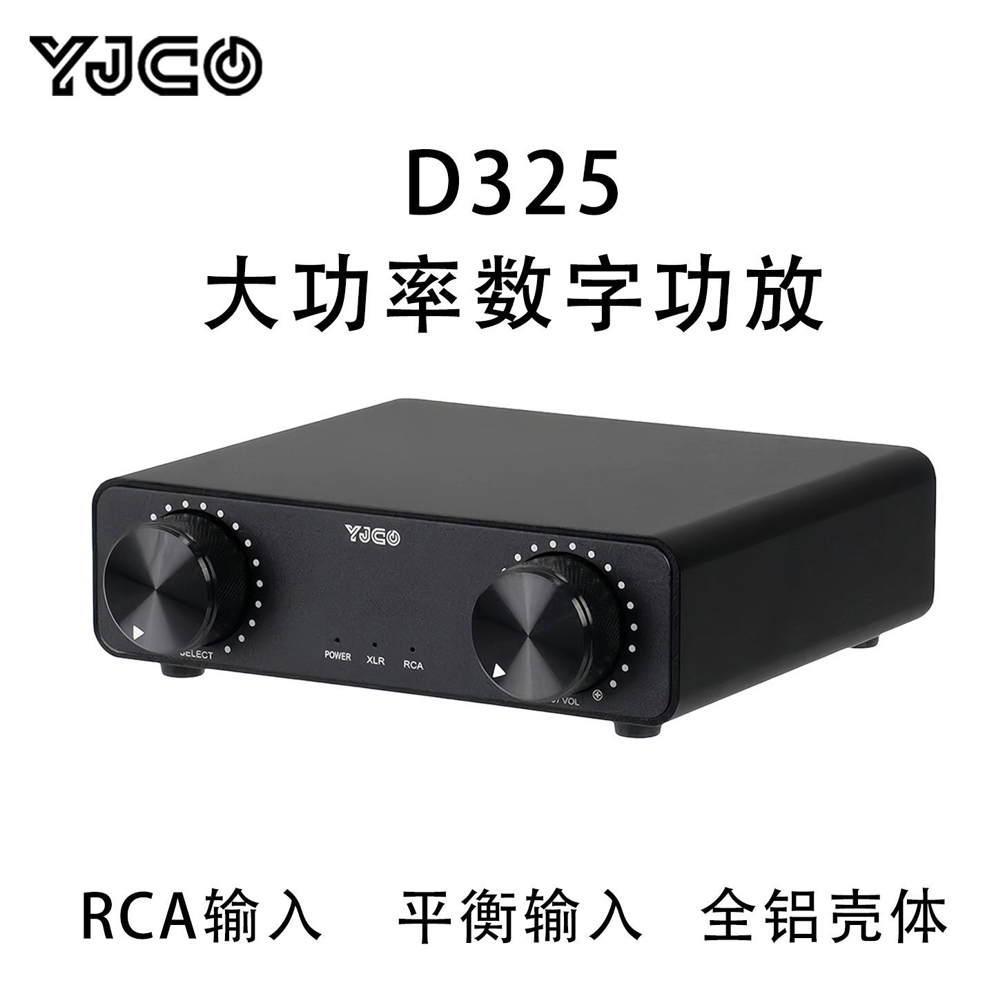 D325 大功率平衡TPA3255双声道 发烧级hifi功放机 数字音响放大器