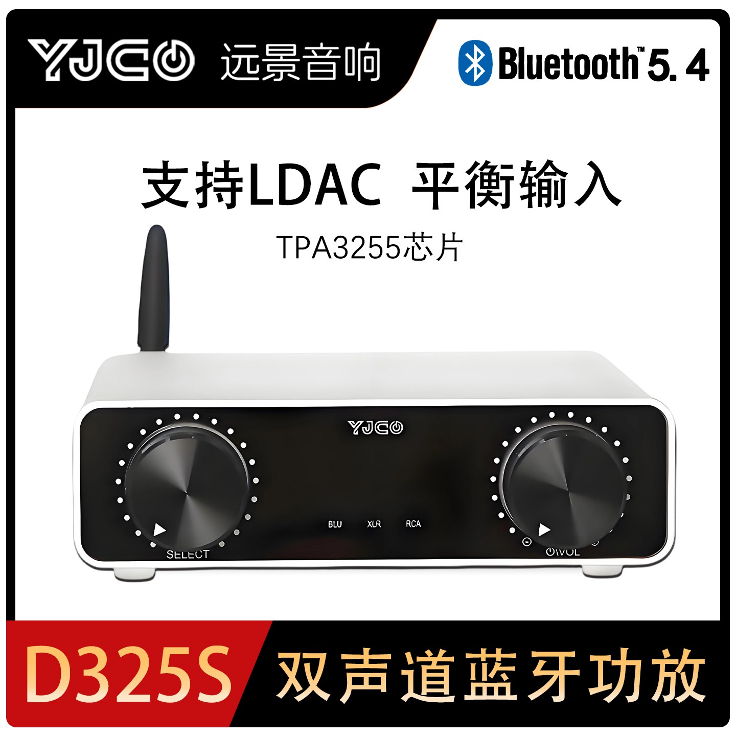 大功率平衡TPA3255数字蓝牙功放