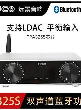 D325S 大功率全平衡TPA3255数字功放 发烧HIFI立体声LDAC蓝牙解码