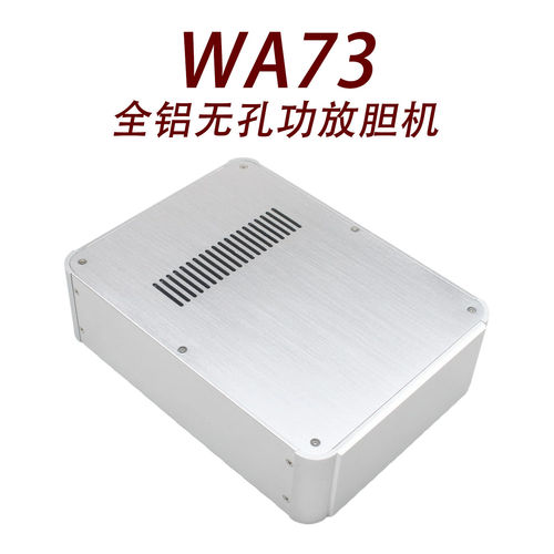 cj0065-wa73全铝无孔功放胆机