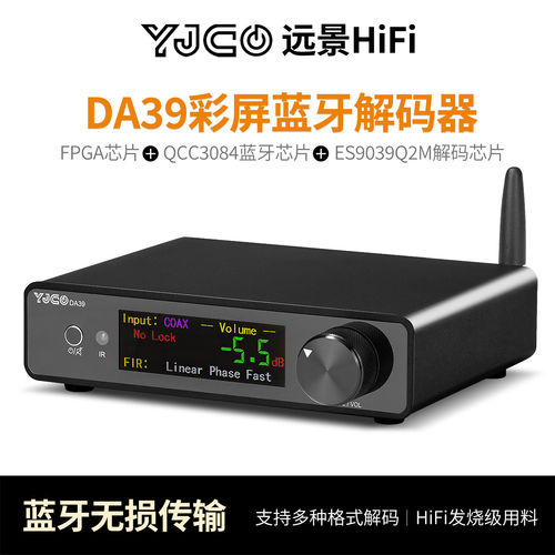 DA39发烧HIFI音频ES9039解码DAC