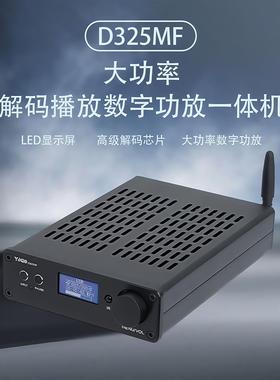 D325MF大功率TPA3255数字HIFI蓝牙功放 解码播放多功能遥控一体机