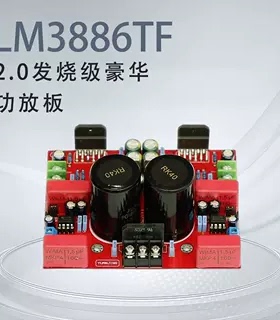 LM3886TF 2.0发烧级豪华功放板 双声道HIFI大功率成品板