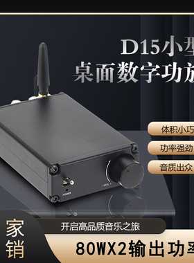 D15 英飞凌MA12070P 蓝牙5.0 低失真发烧数字立体声功放超TPA3116