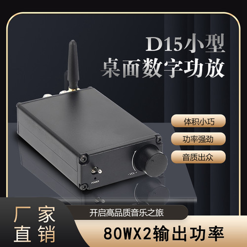 英飞凌MA12070P发烧数字蓝牙5.0