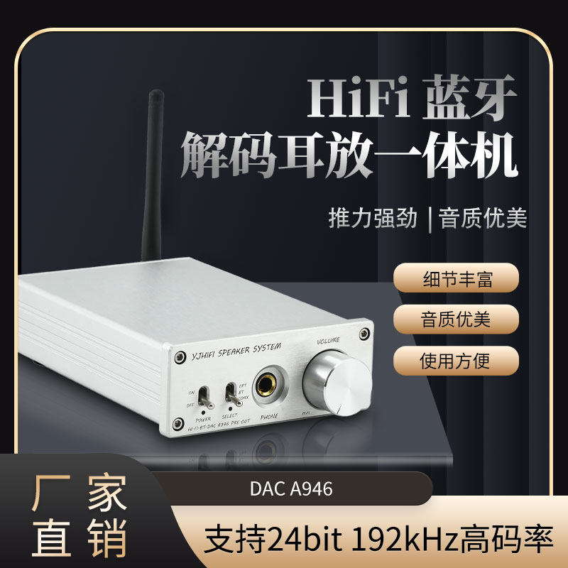 HIFI蓝牙解码耳机一体机蓝牙5.4