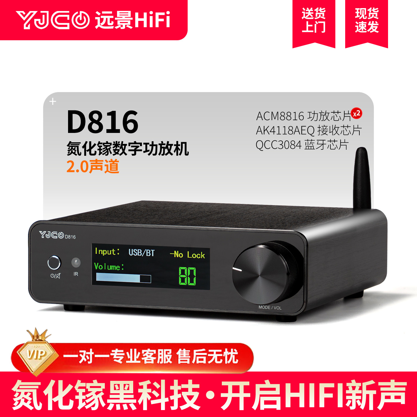 D816大功率氮化镓功率放大器 发烧2.0声道HIFI音响数字蓝牙功放机