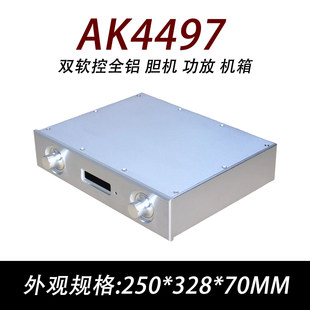 CJ00104-AK4497 双软控全铝  胆机 功放  机箱