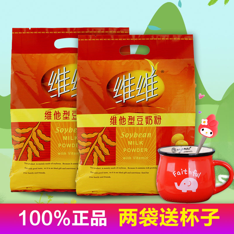 维维维他型豆奶粉460g*2袋 营养早餐即溶冲调饮品豆奶冲饮粉