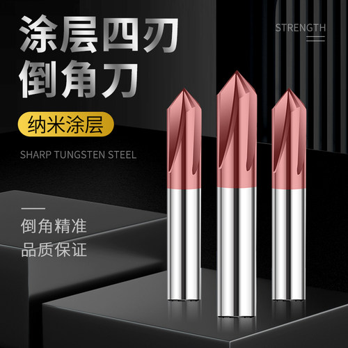 JKRT升级刃钨钢涂层倒角刀