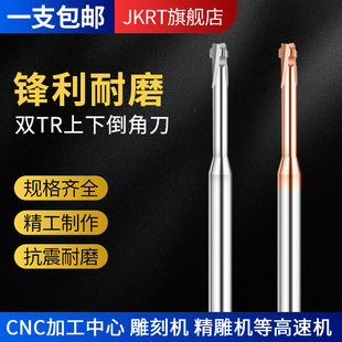 JKRT上下内R铣刀T型内R圆弧铣刀钢/铝上下R铣刀T型内R倒角刀