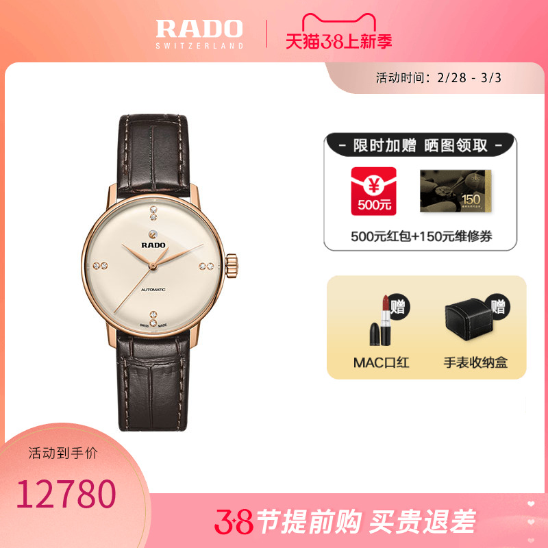 RADO雷达表瑞士晶璨系列镶钻手表经典全自动机械女腕表R22865765
