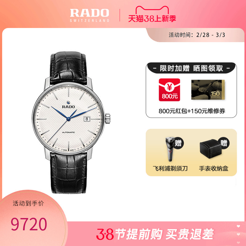 RADO雷达瑞士进口晶璨2021新款正品复古经典男士自动机械手表腕表