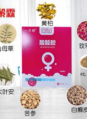 正品ESG酸胶酸性凝胶酸性正品7只益生碱厂家直供