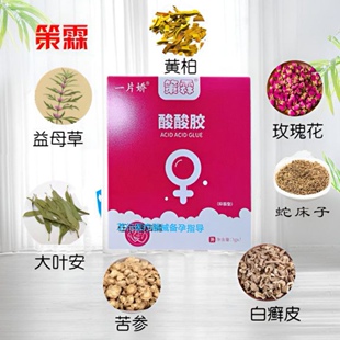 正品ESG酸胶酸性凝胶酸性正品7只益生碱厂家直供