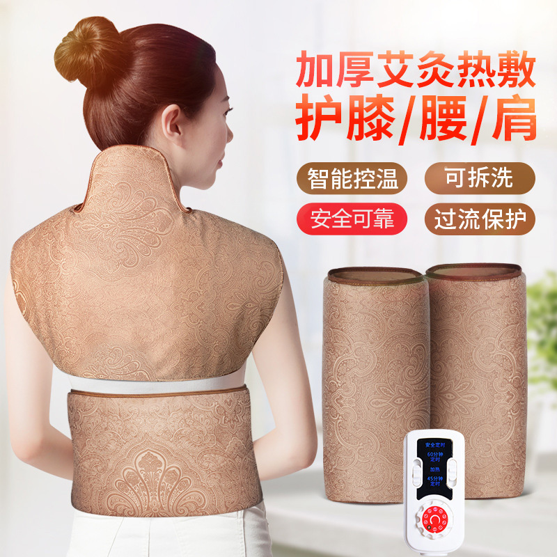 电加热护腰艾草热敷发热护膝冬季老人保暖电热艾绒艾灸护腰带护肩