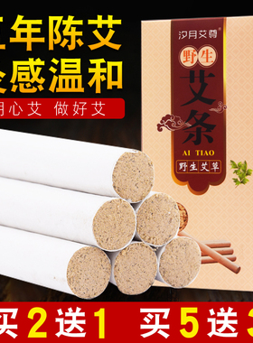 南阳艾条艾柱家用陈年蕲艾灸条熏纯艾艾草