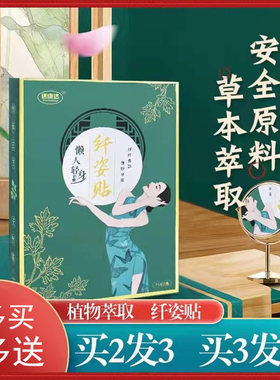 送康达纤姿艾草贴塑资温灸足底