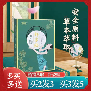 送康达纤姿艾草贴塑资温灸足底