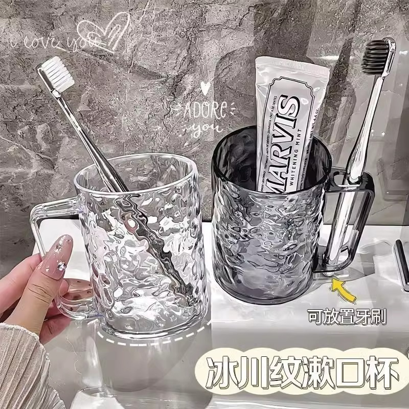 轻奢水波纹漱口杯透明牙具刷家用洗漱收纳杯杯子高颜值网红漱口杯
