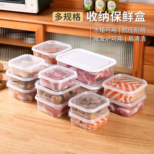 2个冰箱冷冻肉收纳盒食品级储物盒整理分装盒可微波炉加热保鲜盒