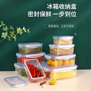 冰箱保鲜盒带盖食品级冷冻收纳盒微波炉专用饭盒加热盒水果盒密封