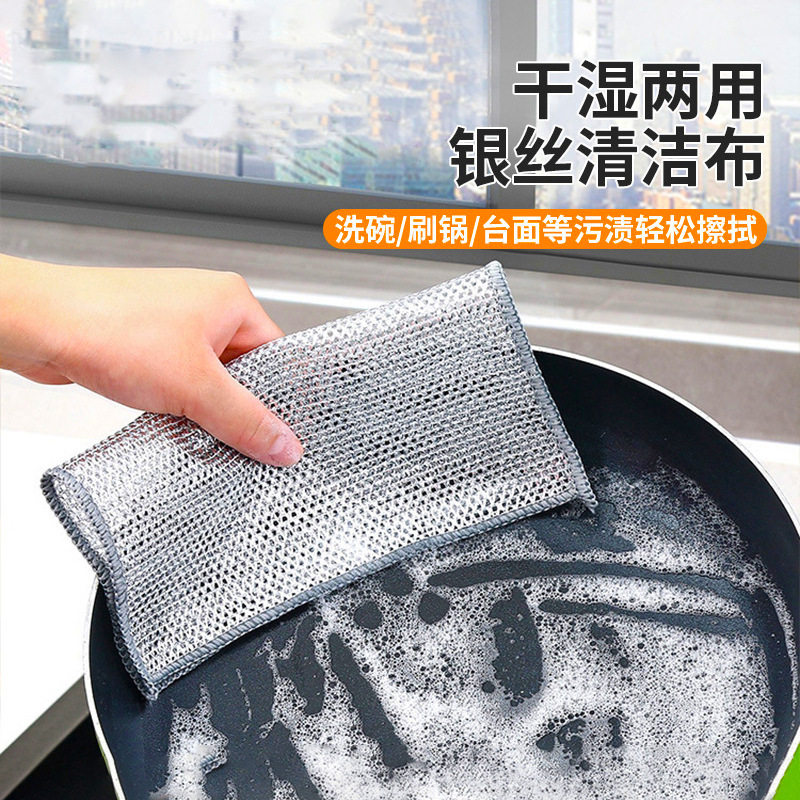 【十条】双面钢丝洗碗布银丝抹布替钢丝球厨房不沾油洗碗巾金属丝