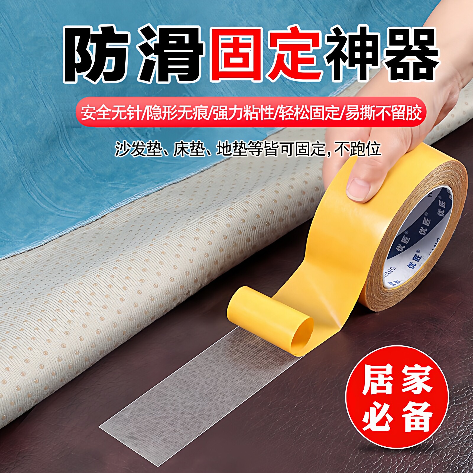 强力布基双面胶沙发垫防滑胶带坐垫固定神器凉席布艺真皮麻将垫移位贴