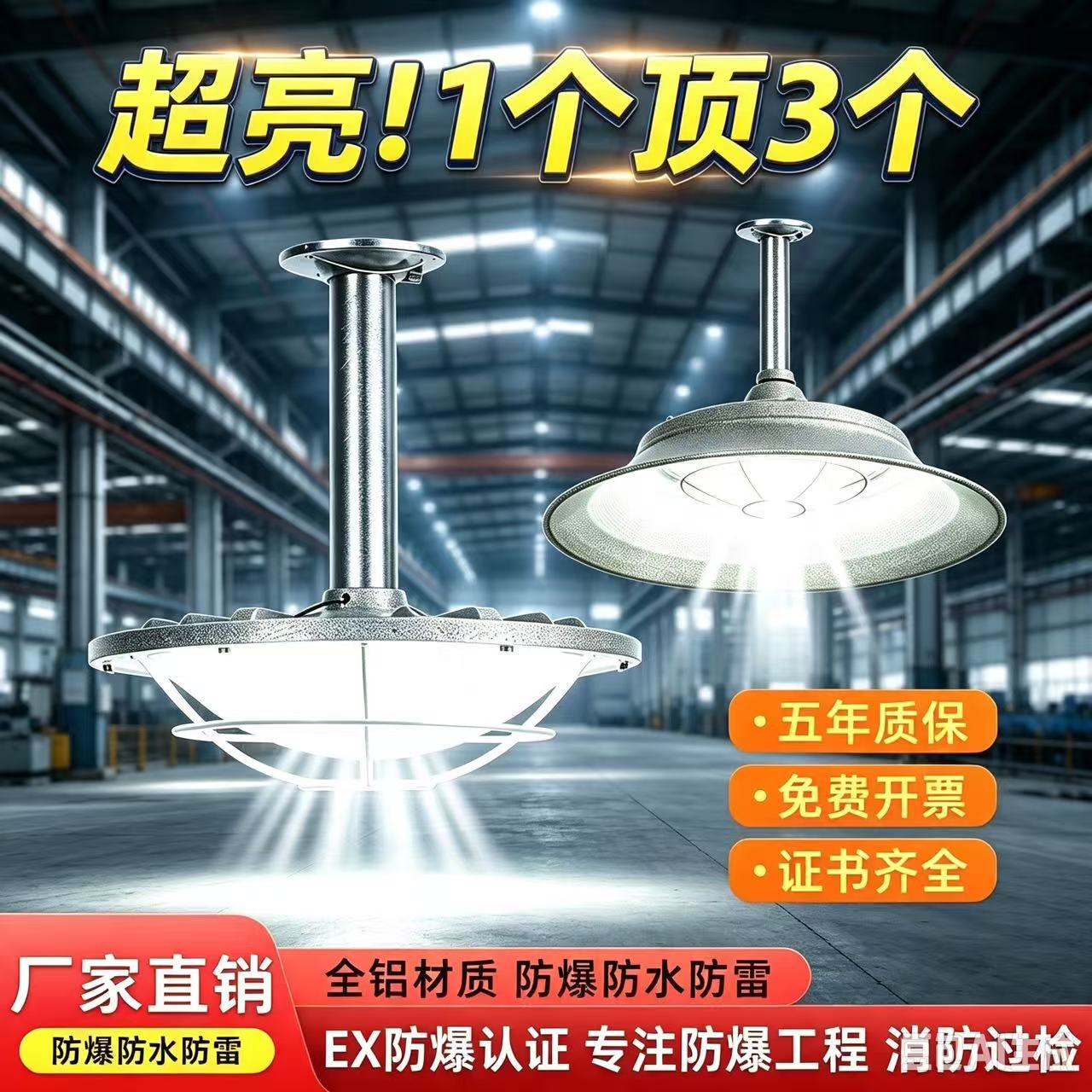 LED防爆灯工业吊灯仓库加油站灯