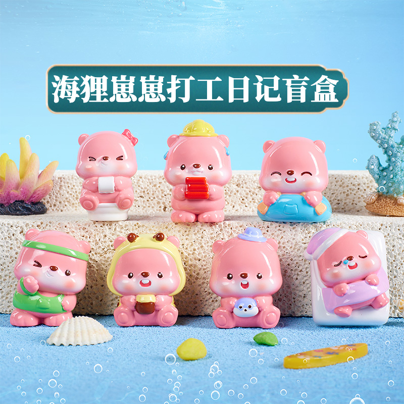 海狸崽崽打工日记盲盒粉狸摆件