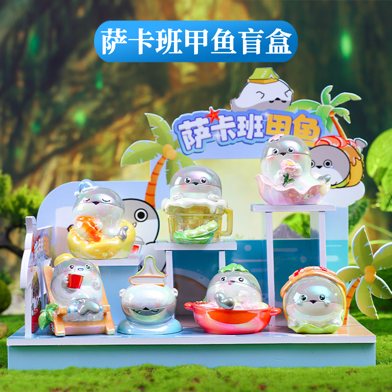 萨卡班甲鱼盲盒可爱电镀手办