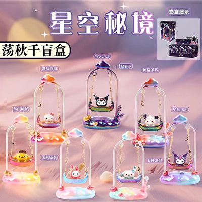 星空秘境盲盒荡秋千摆件卡通桌面解压摇摇乐手办可爱公仔生日礼物