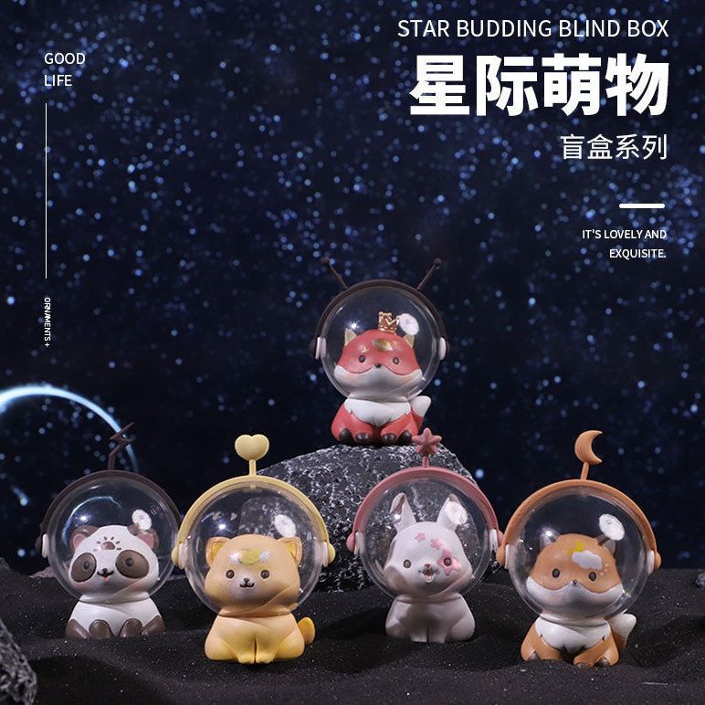 正版星际萌物盲盒太空宇