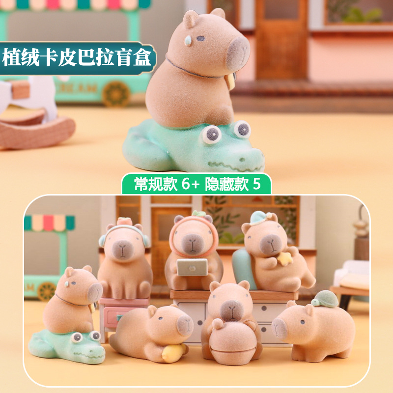 植绒卡皮巴拉盲盒情绪稳定水豚