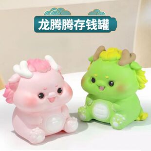 正版龙腾腾钱罐耐摔存钱罐儿童储蓄罐手办摆件龙宝宝新年生日礼物